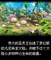 灵兽世界最新图文评测