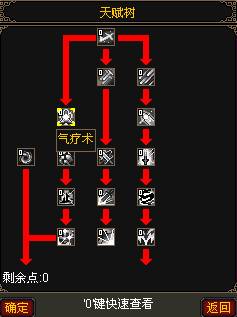 诛神新手指引天师风采