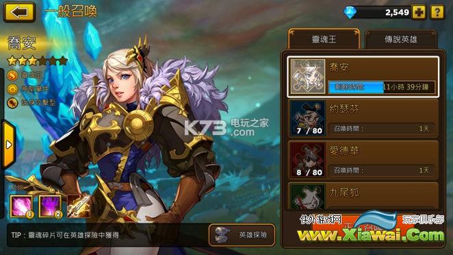 灵魂特攻队角色培养心得