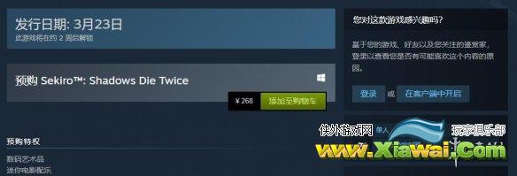 《只狼影逝二度》pc版什么时候出 steam上线时间说明