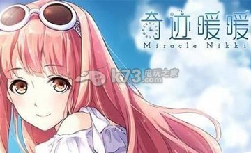 奇迹暖暖罂粟千狐图鉴