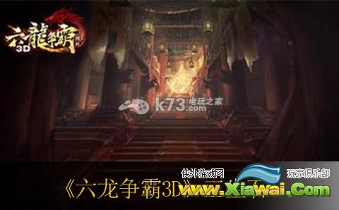 六龙争霸3D三生石作用