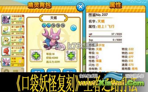 口袋妖怪复刻王者之路打法