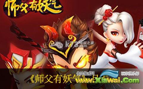 师父有妖气月卡阵容推荐