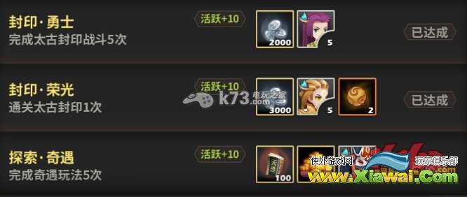 天下x天下日常任务120活跃攻略