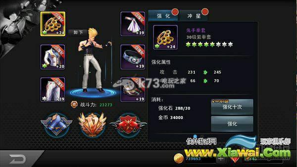 拳皇97ol金币钻石用法
