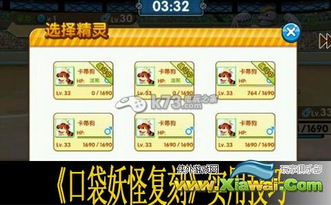 口袋妖怪复刻实用技巧分享