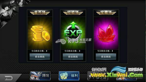 拳皇97ol金币钻石用法