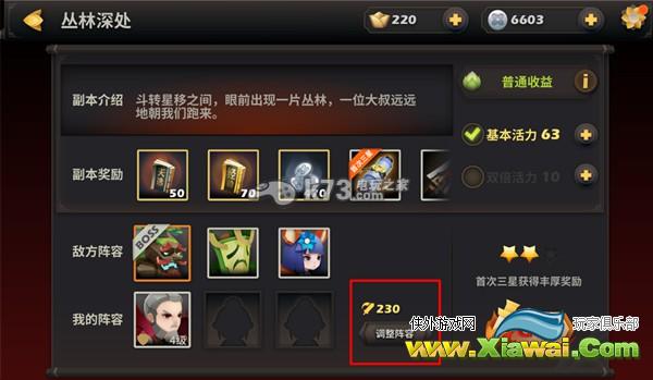 天下x天下队伍阵容怎么搭配