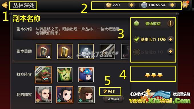 天下X天下新手攻略