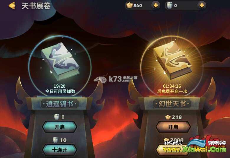 天下x天下日常任务120活跃攻略