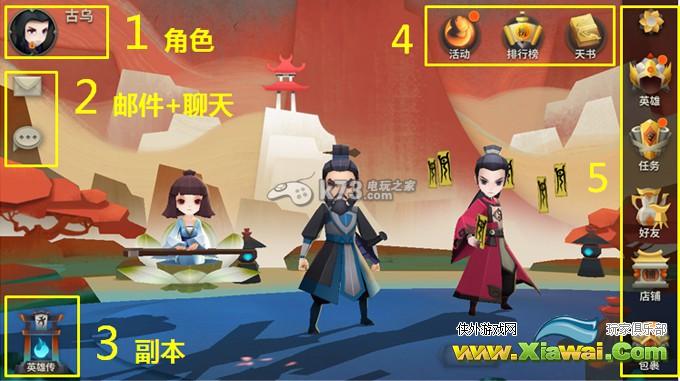 天下X天下新手攻略