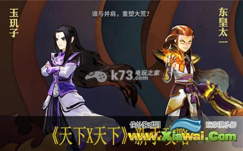 天下X天下新手攻略