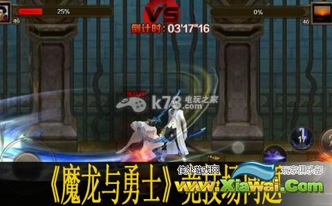 魔龙与勇士竞技场问题解答