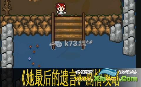 她最后的遗言文字剧情攻略