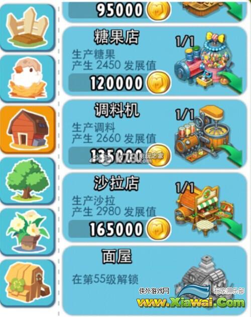 全民农场全果树动物建筑价格大全