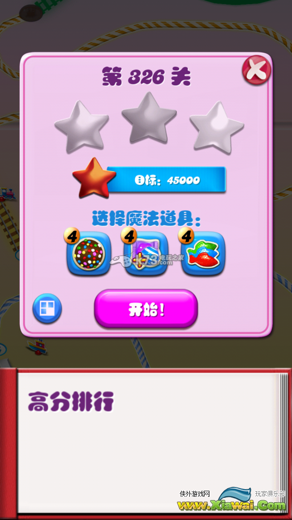 糖果传奇腾讯版通关攻略小技巧