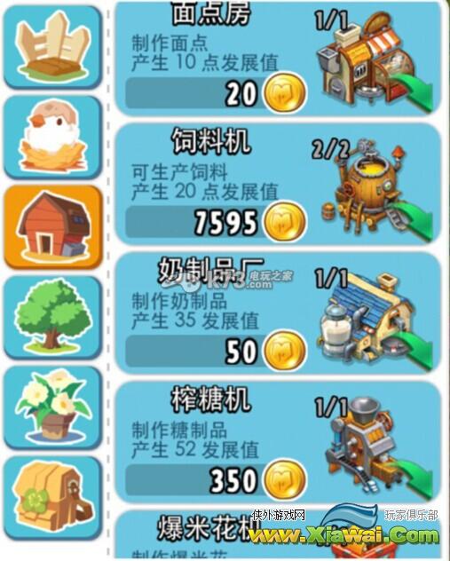 全民农场全果树动物建筑价格大全