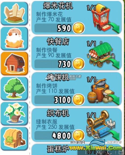 全民农场全果树动物建筑价格大全