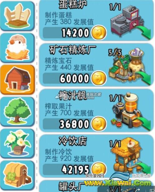 全民农场全果树动物建筑价格大全