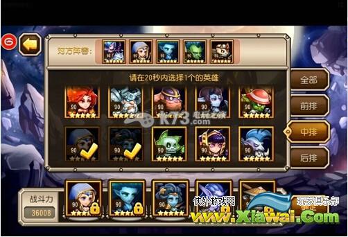 刀塔传奇全新玩法WCA竞技场玩法介绍
