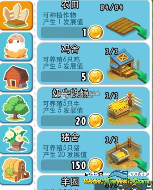 全民农场全果树动物建筑价格大全