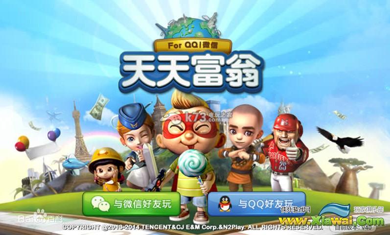 天天富翁中骰子投掷技巧分析