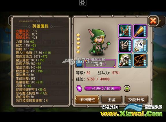 刀塔传奇新版本风行强势崛起