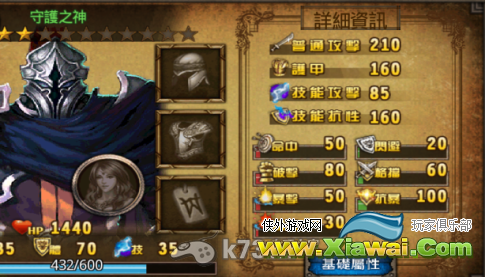 后宫无双技能符文效果说明