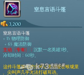 混沌与秩序之英雄战歌  新装备全解