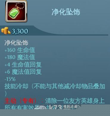 混沌与秩序之英雄战歌  新装备全解
