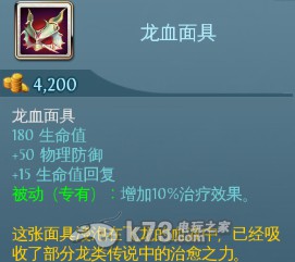 混沌与秩序之英雄战歌  新装备全解