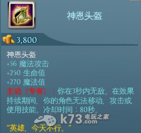 混沌与秩序之英雄战歌  新装备全解