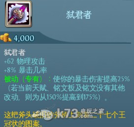 混沌与秩序之英雄战歌 新装备全解