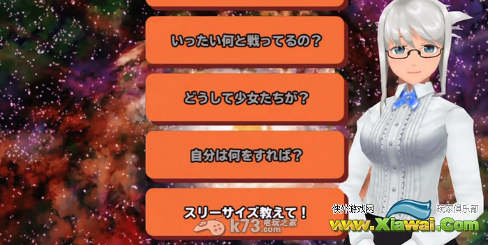 校园强袭女子ShoolGirl Strikers新手攻略
