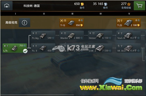 坦克世界闪电战新手攻略
