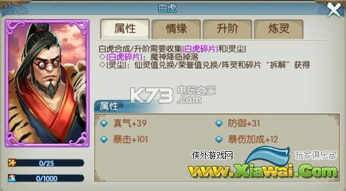 诛仙手游新副本魔神降临掉落一览