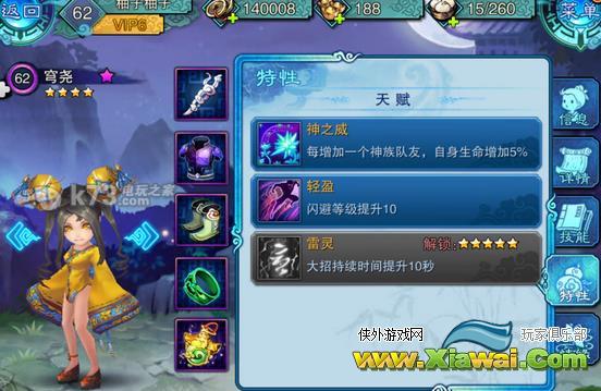 仙剑五前传手游穹尧好不好