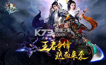 诛仙手游全新橙色阵灵黑心老人属性一览
