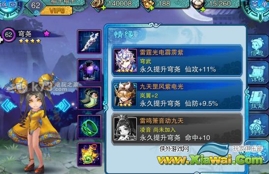 仙剑五前传手游穹尧好不好