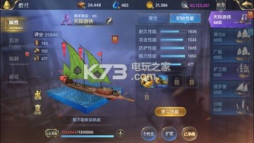 大航海之路探索玩法技巧