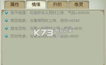 诛仙手游全新橙色阵灵黑心老人属性一览