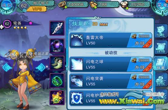 仙剑五前传手游穹尧好不好