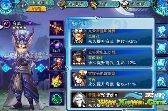 仙剑五前传手游穹武技能详解