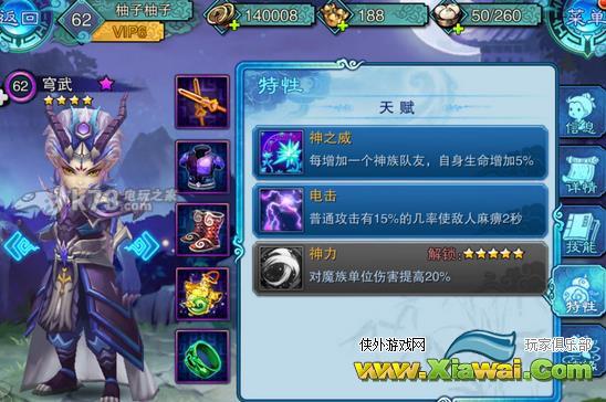 仙剑五前传手游穹武技能详解