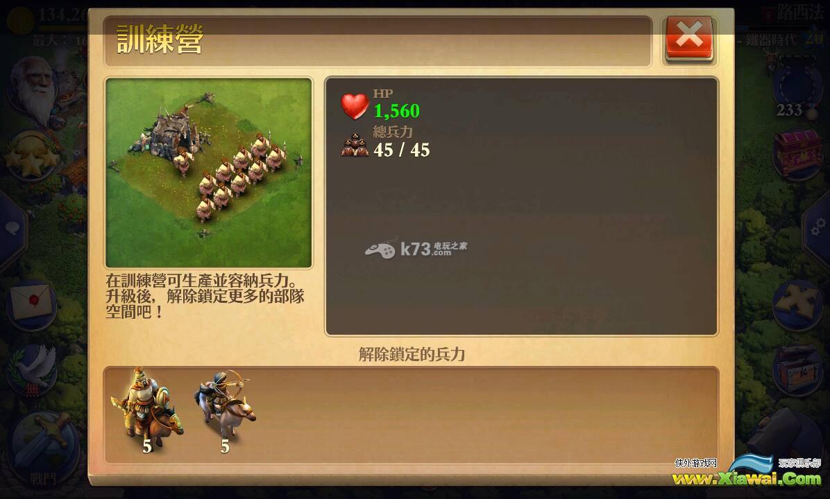 文明争战希腊国家攻略