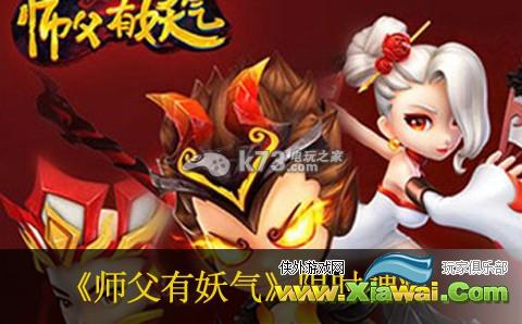 师父有妖气限时神将抽法技巧