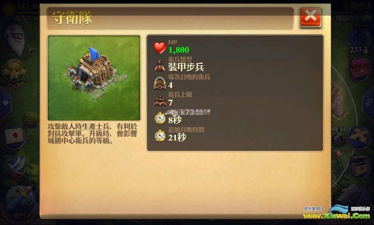 文明争战希腊国家攻略