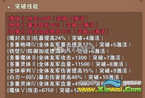 妖精的尾巴启程杰尔夫怎么样 属性搭配详解