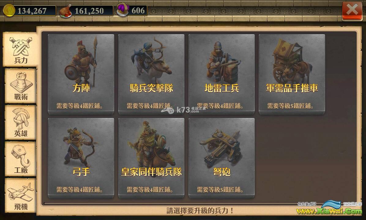 文明争战希腊国家攻略
